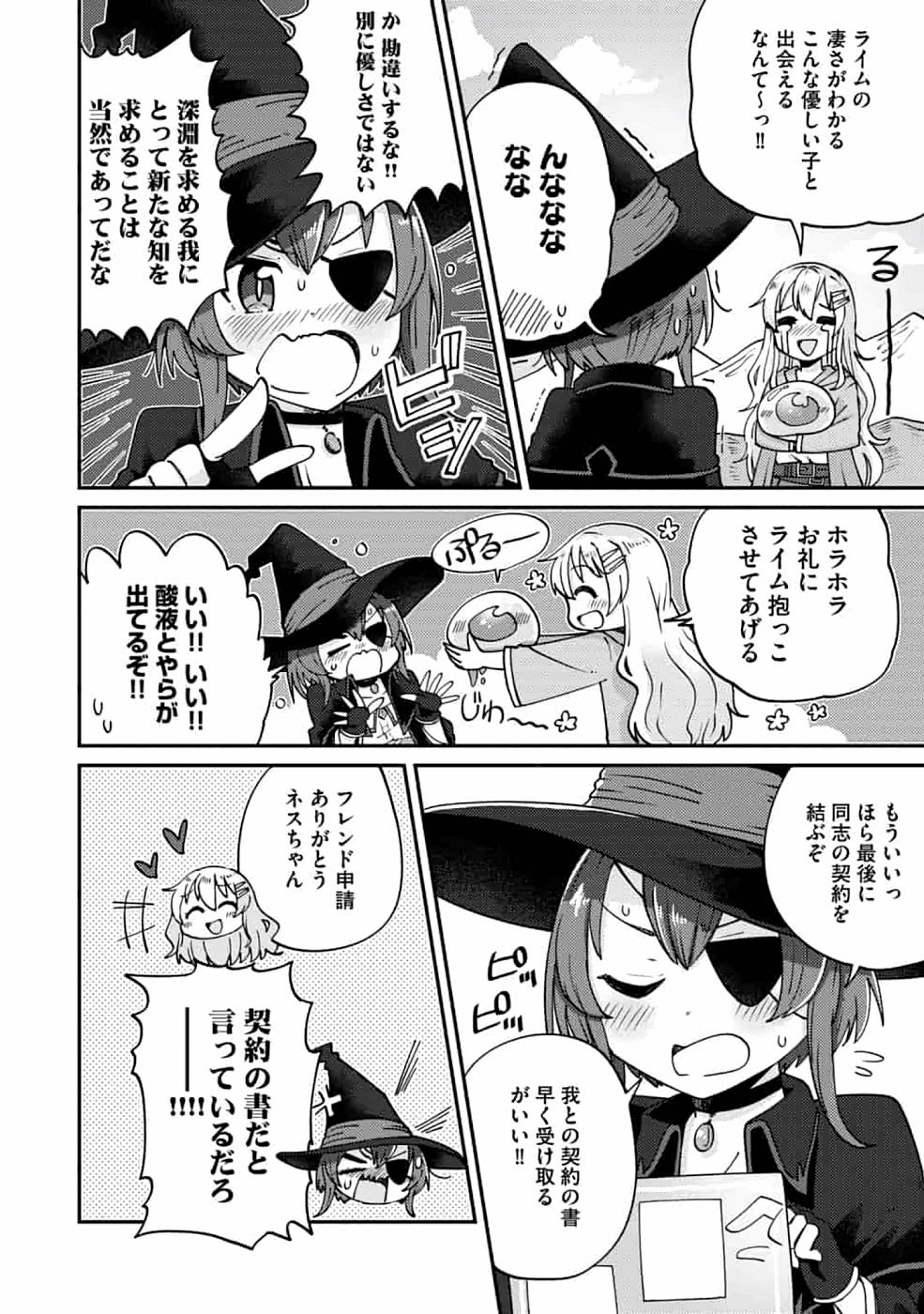 TEIMA-SAN NO VRMMO IKUSEI NISSHI Chap 3 - Pic 20