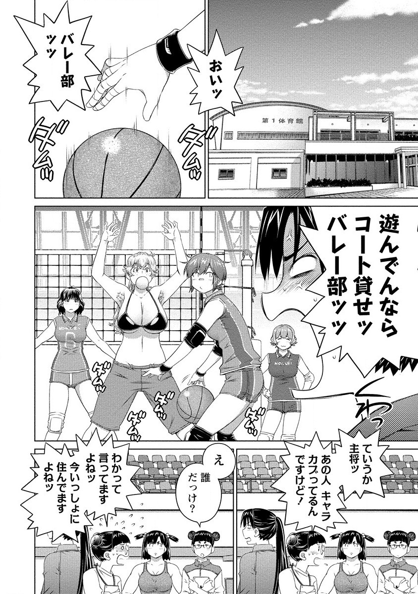 OOKII ONNANOKO WA DAISUKI DESU KA? - RAW Chap 77 - Pic 4