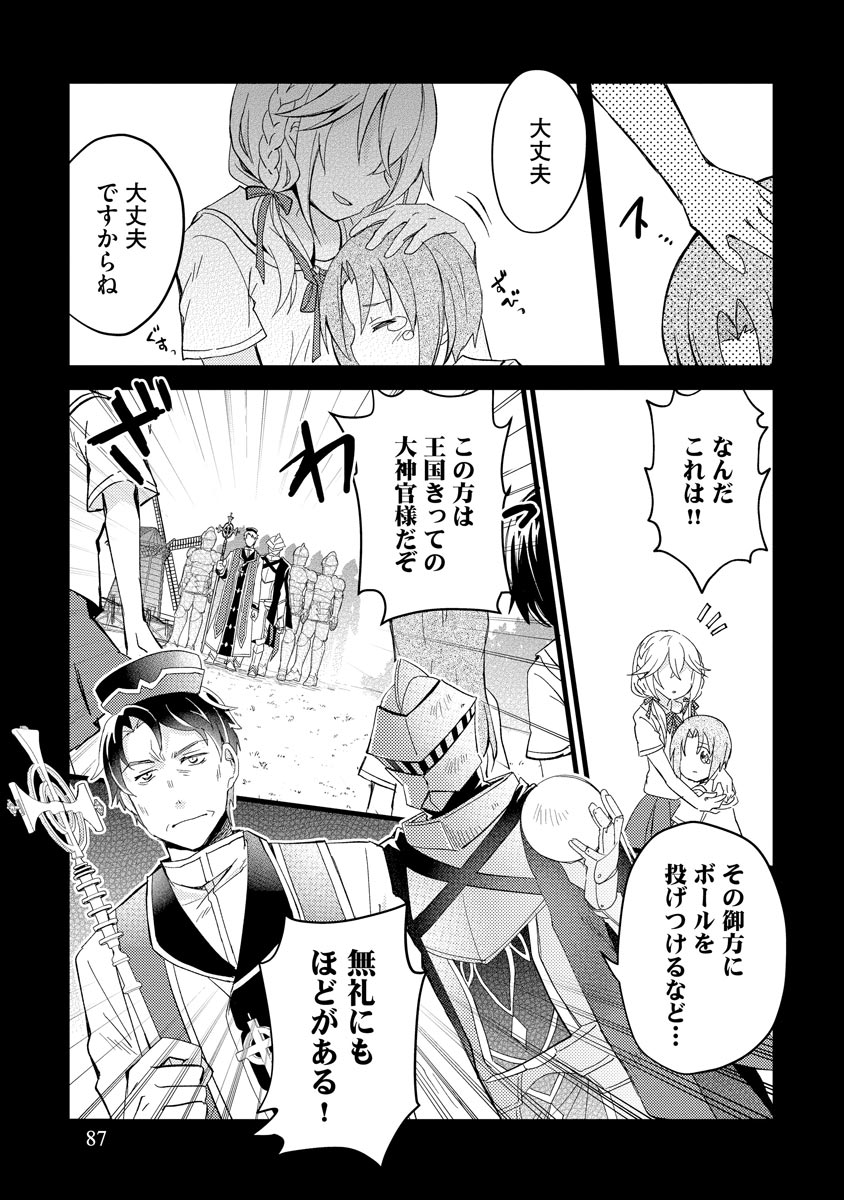 Oshikake Yusha Yome Yusha Ha Hochiku Sareta Ossan Wo Oikake, Slow Life Wo Oen Suru Chap 3 - Pic 11