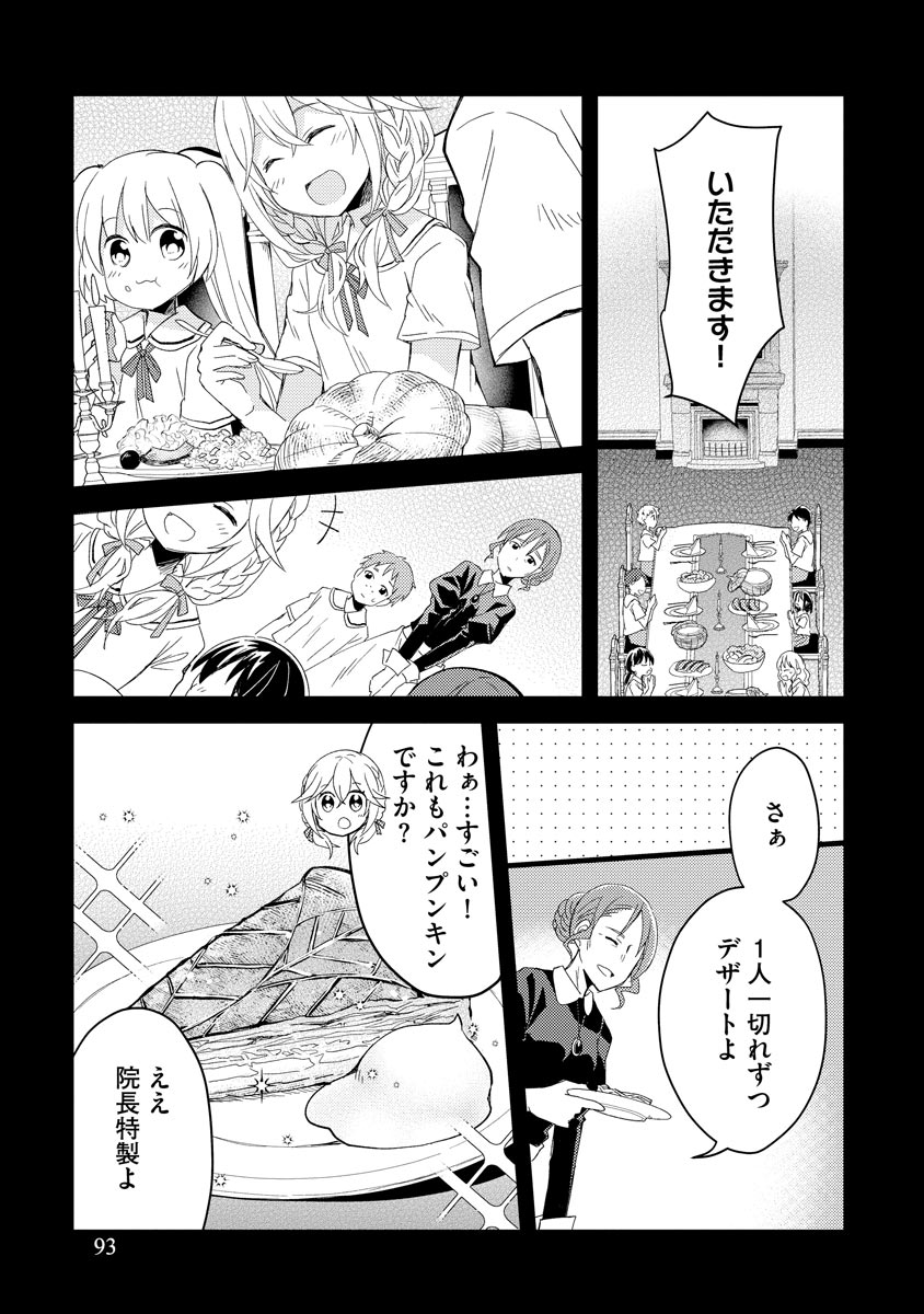 Oshikake Yusha Yome Yusha Ha Hochiku Sareta Ossan Wo Oikake, Slow Life Wo Oen Suru Chap 3 - Pic 17