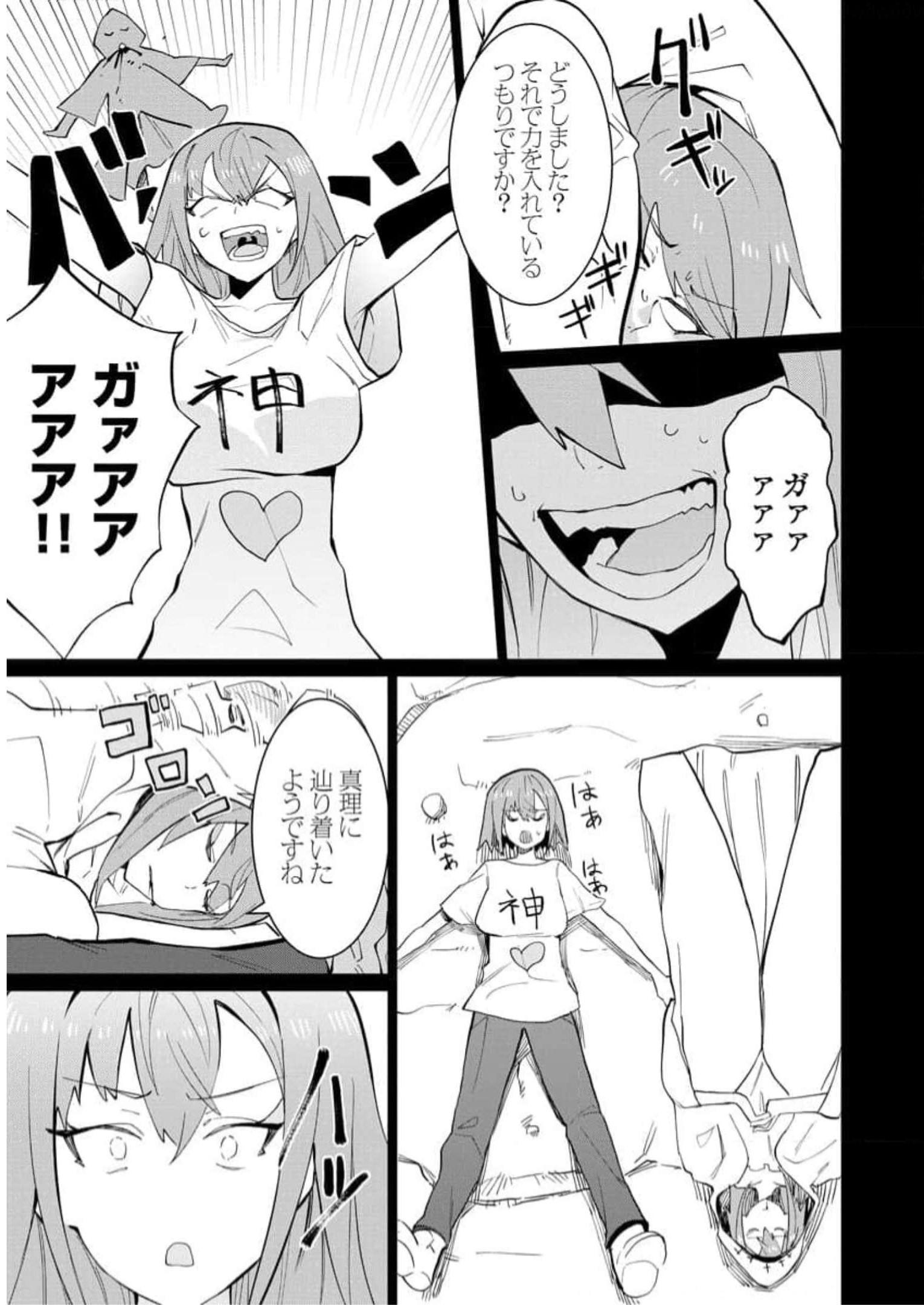 Read YUUSHA PARTY WO OIDASARETA SHIRYOU MAJUTSUSHI WA LICH NI NATTE MAOU-GUN DE DAISUKINA KENKYUU LIFE WO OKURU Chapter 14 [High Quality / Full] - Page 17 - nicomanga.net
