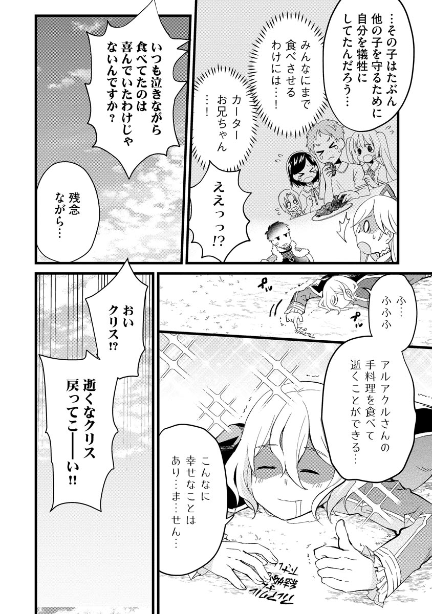 Oshikake Yusha Yome Yusha Ha Hochiku Sareta Ossan Wo Oikake, Slow Life Wo Oen Suru Chap 3 - Pic 8