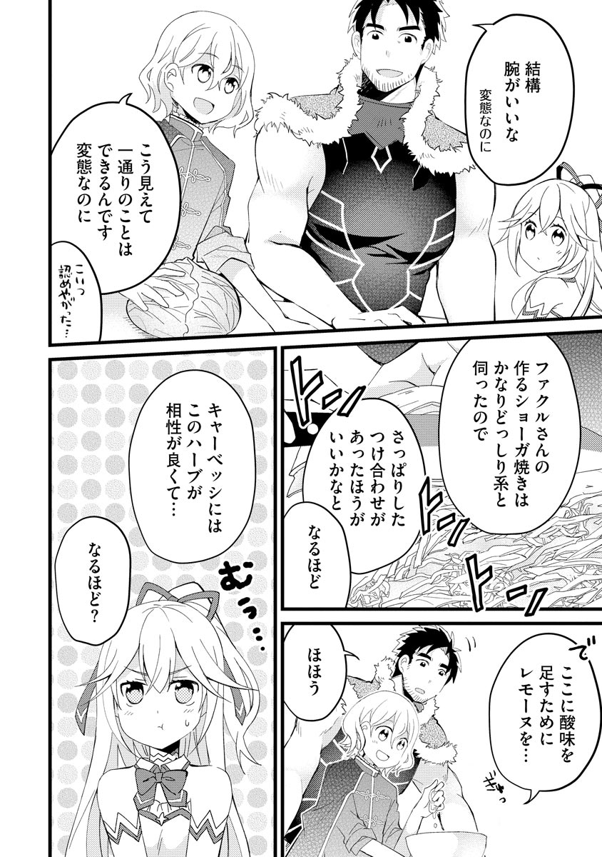 Oshikake Yusha Yome Yusha Ha Hochiku Sareta Ossan Wo Oikake, Slow Life Wo Oen Suru Chap 3 - Pic 2