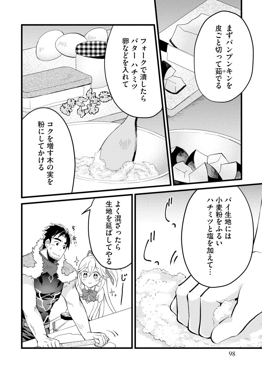 Oshikake Yusha Yome Yusha Ha Hochiku Sareta Ossan Wo Oikake, Slow Life Wo Oen Suru Chap 3 - Pic 22