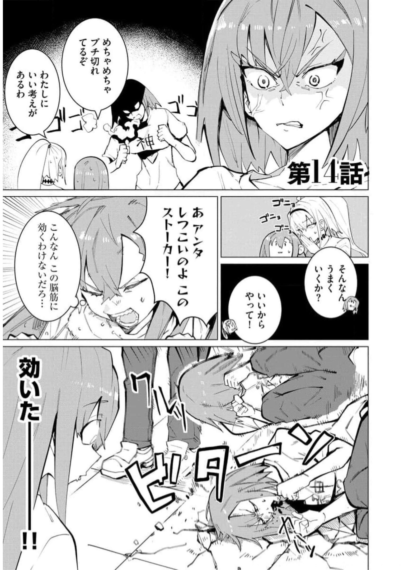 Read YUUSHA PARTY WO OIDASARETA SHIRYOU MAJUTSUSHI WA LICH NI NATTE MAOU-GUN DE DAISUKINA KENKYUU LIFE WO OKURU Chapter 14 [High Quality / Full] - Page 1 - nicomanga.net