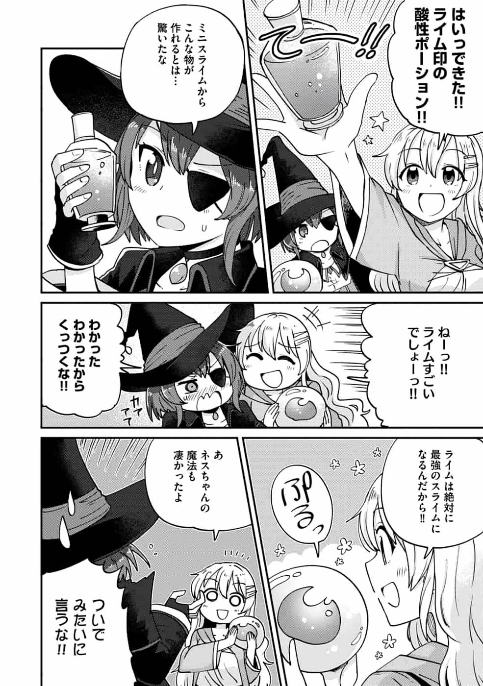 TEIMA-SAN NO VRMMO IKUSEI NISSHI Chap 3 - Pic 18