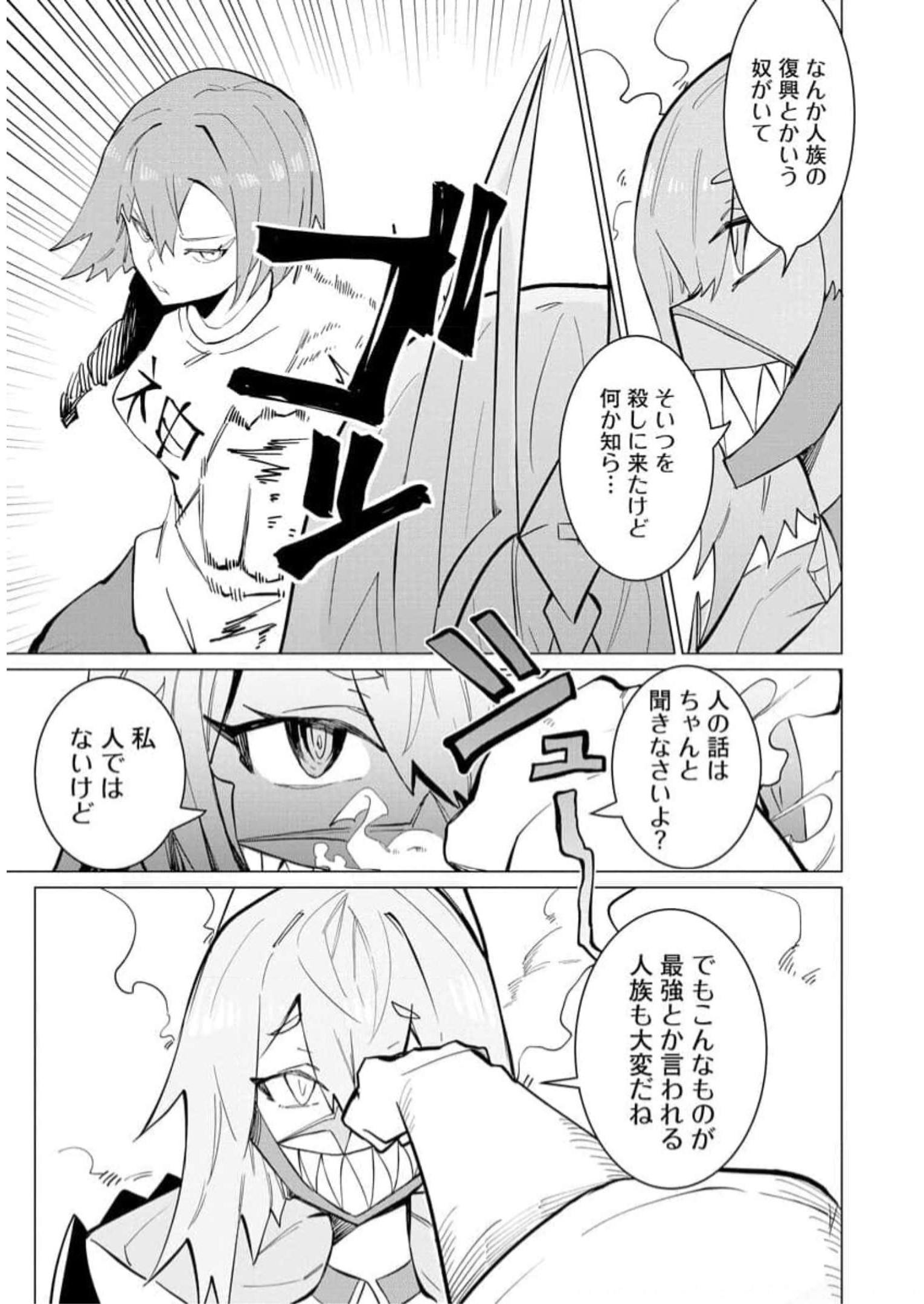 Read YUUSHA PARTY WO OIDASARETA SHIRYOU MAJUTSUSHI WA LICH NI NATTE MAOU-GUN DE DAISUKINA KENKYUU LIFE WO OKURU Chapter 14 [High Quality / Full] - Page 11 - nicomanga.net