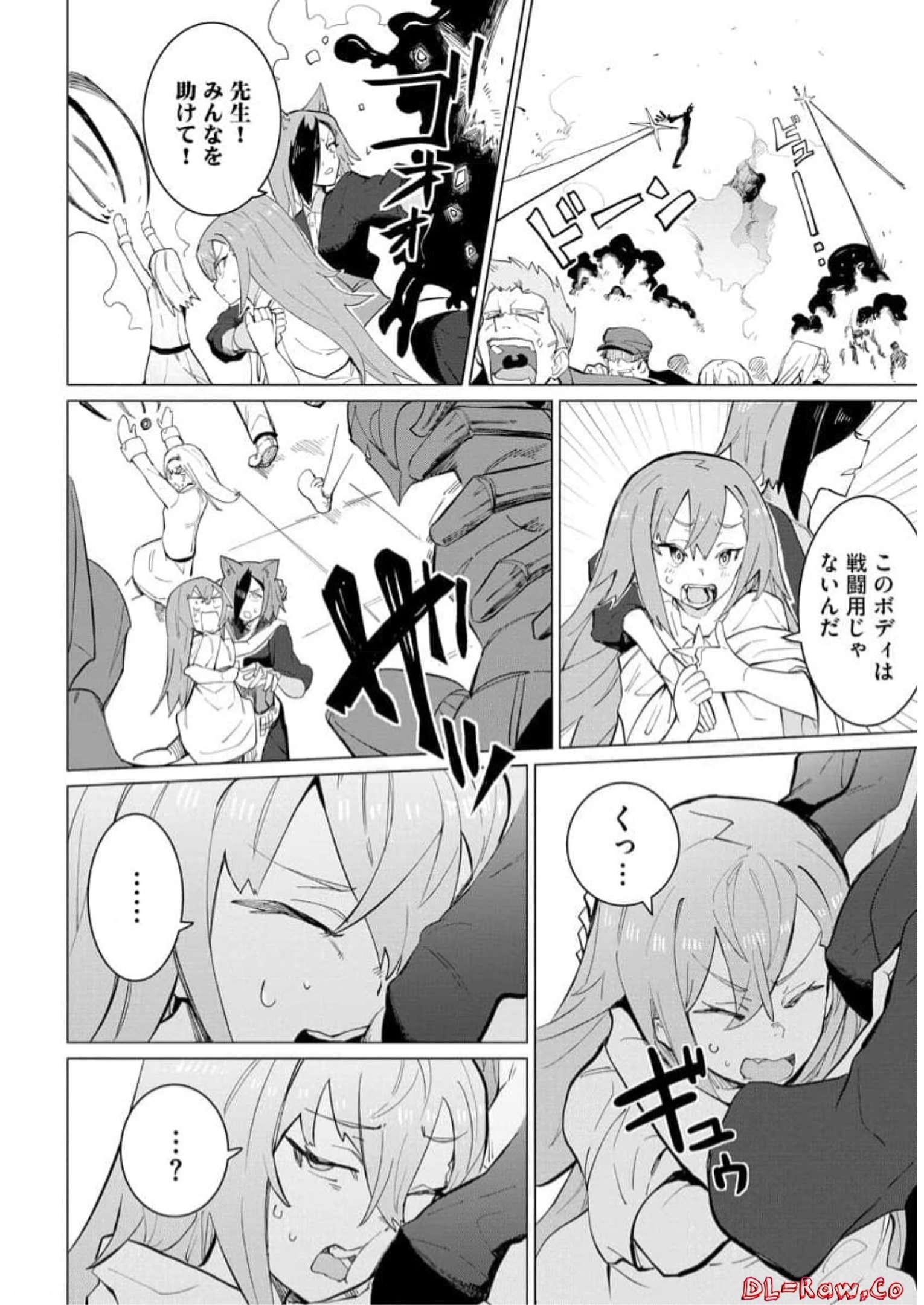 Read YUUSHA PARTY WO OIDASARETA SHIRYOU MAJUTSUSHI WA LICH NI NATTE MAOU-GUN DE DAISUKINA KENKYUU LIFE WO OKURU Chapter 14 [High Quality / Full] - Page 22 - nicomanga.net