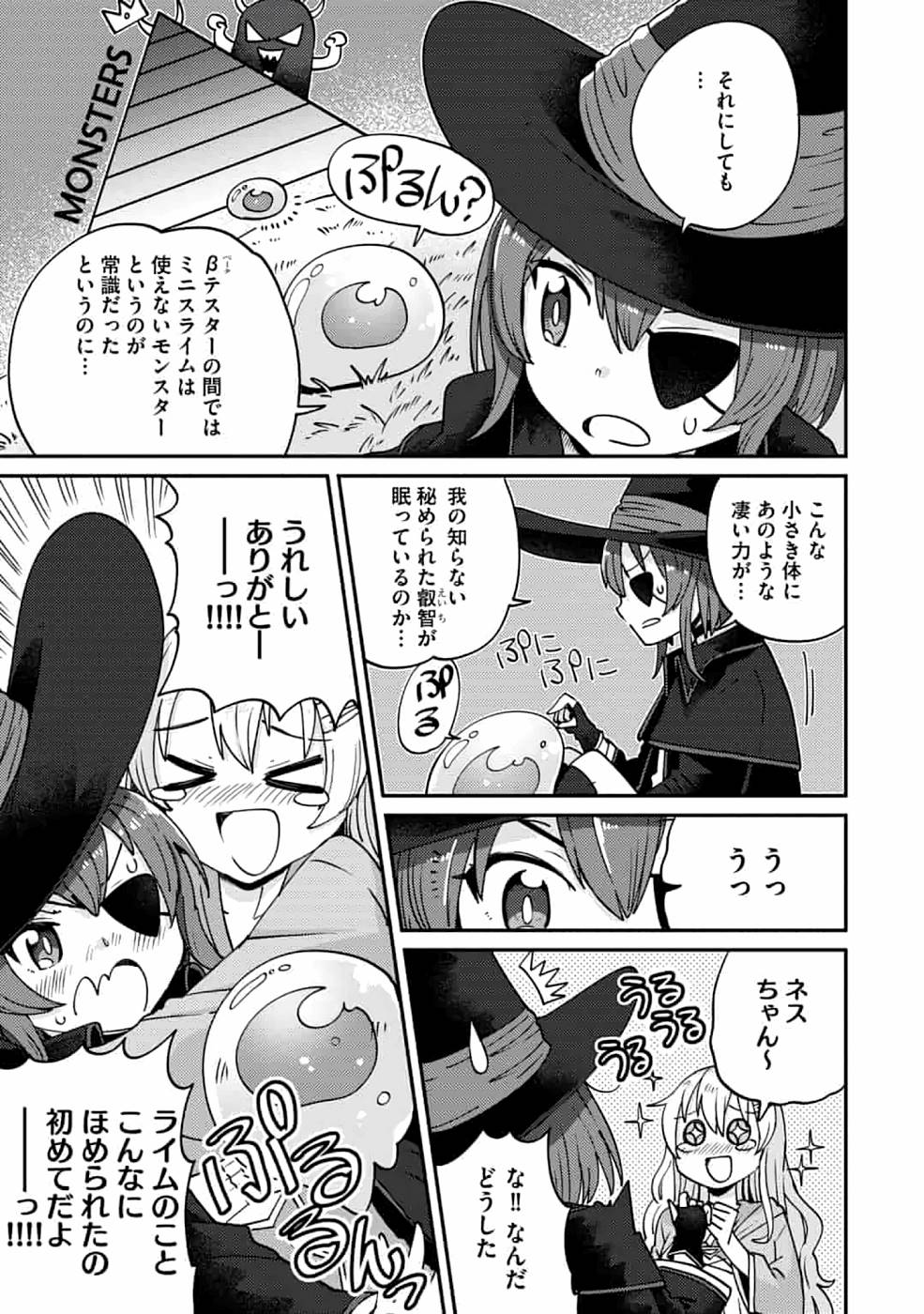 TEIMA-SAN NO VRMMO IKUSEI NISSHI Chap 3 - Pic 19