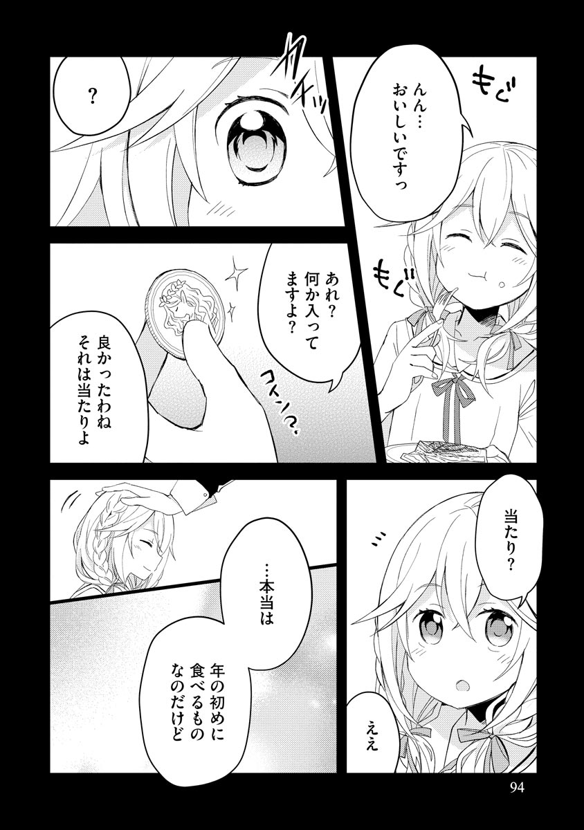 Oshikake Yusha Yome Yusha Ha Hochiku Sareta Ossan Wo Oikake, Slow Life Wo Oen Suru Chap 3 - Pic 18