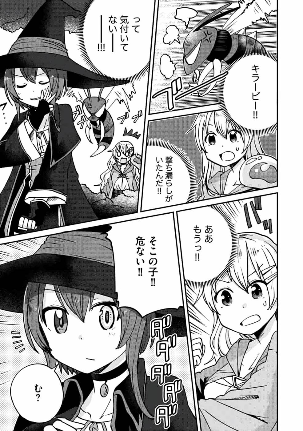 TEIMA-SAN NO VRMMO IKUSEI NISSHI Chap 3 - Pic 5