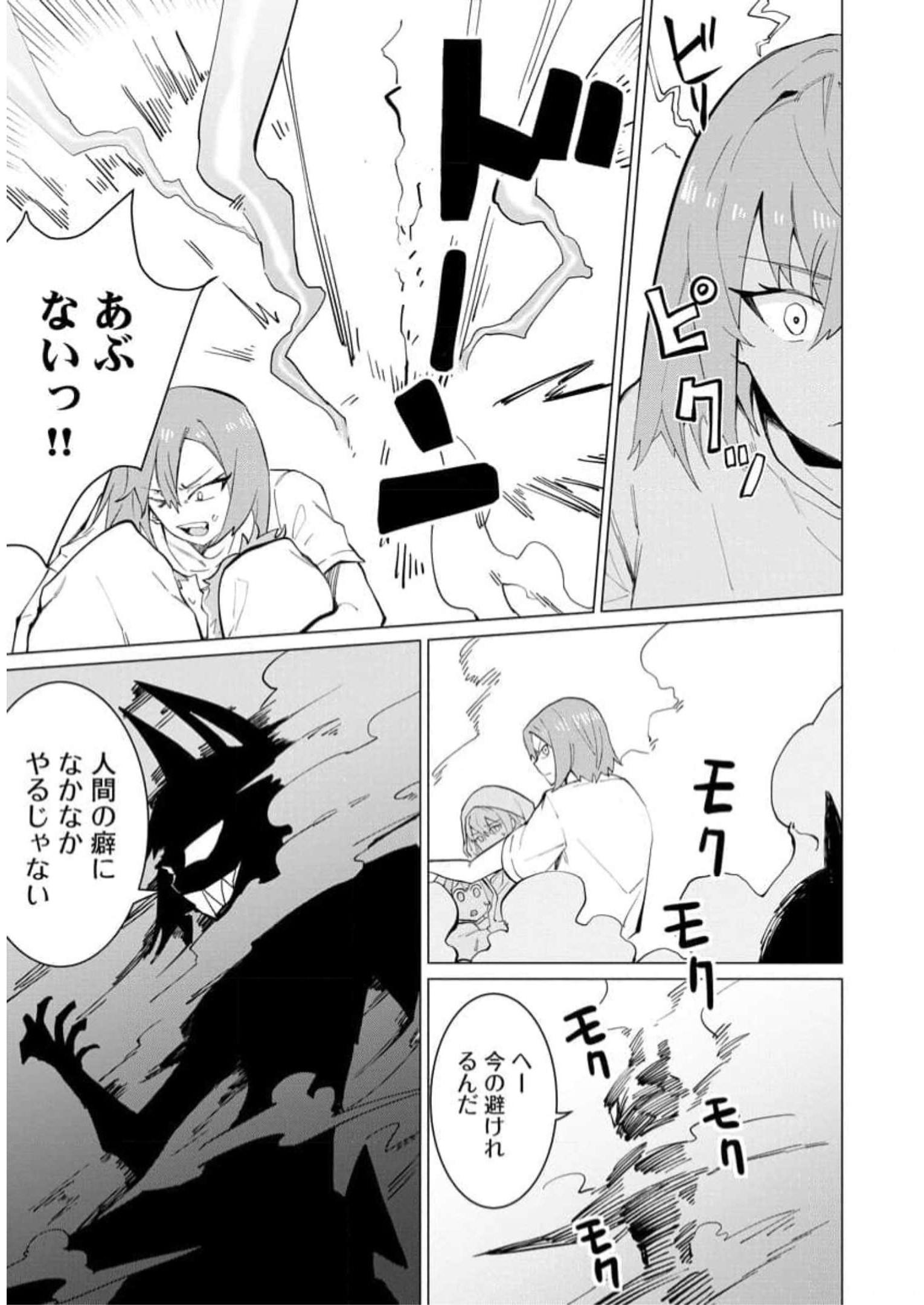 Read YUUSHA PARTY WO OIDASARETA SHIRYOU MAJUTSUSHI WA LICH NI NATTE MAOU-GUN DE DAISUKINA KENKYUU LIFE WO OKURU Chapter 14 [High Quality / Full] - Page 9 - nicomanga.net