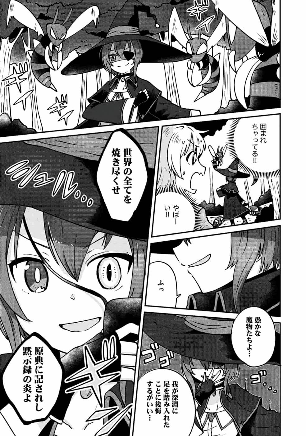 TEIMA-SAN NO VRMMO IKUSEI NISSHI Chap 3 - Pic 1