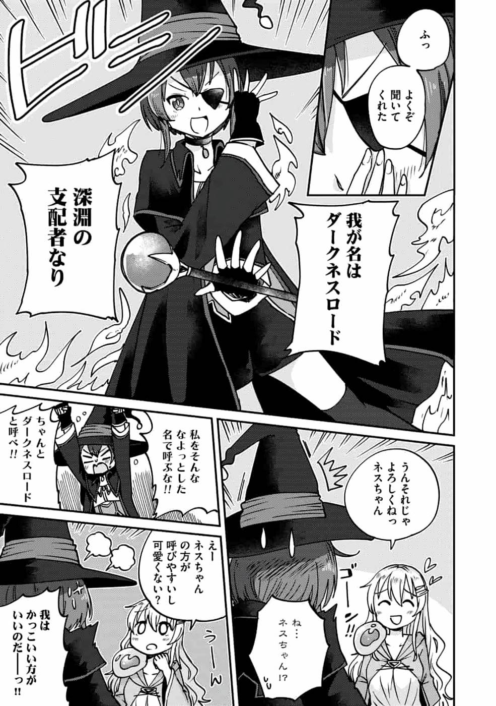 TEIMA-SAN NO VRMMO IKUSEI NISSHI Chap 3 - Pic 11
