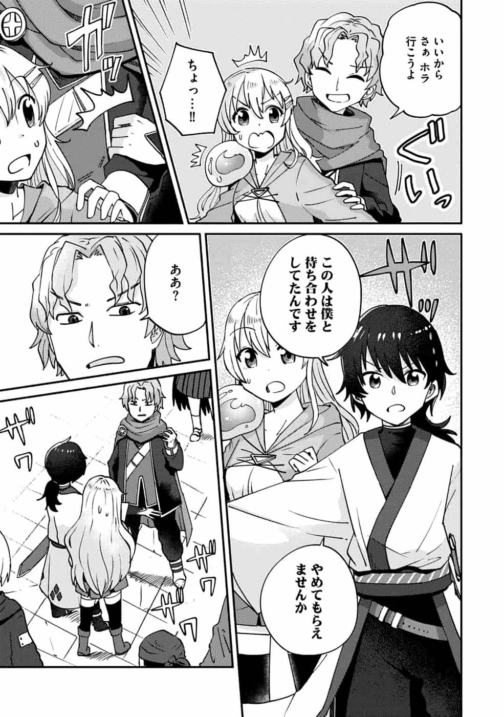TEIMA-SAN NO VRMMO IKUSEI NISSHI Chap 3 - Pic 23