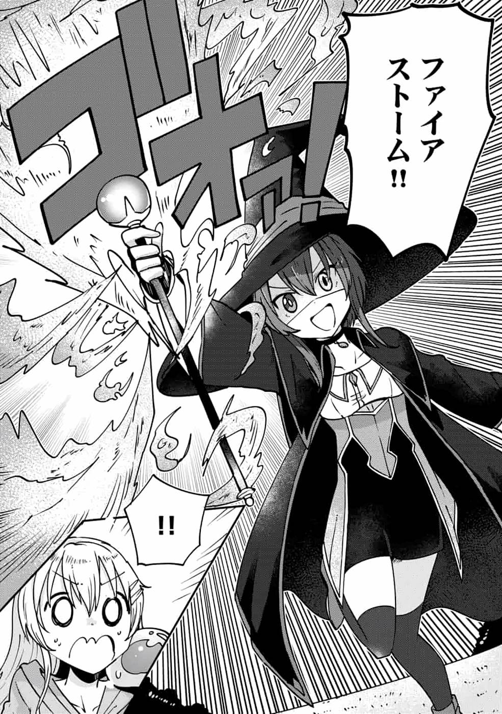 TEIMA-SAN NO VRMMO IKUSEI NISSHI Chap 3 - Pic 3
