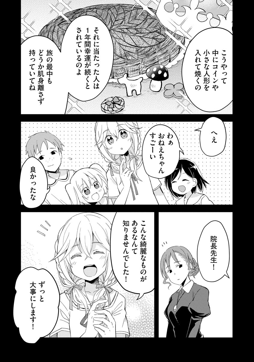 Oshikake Yusha Yome Yusha Ha Hochiku Sareta Ossan Wo Oikake, Slow Life Wo Oen Suru Chap 3 - Pic 19