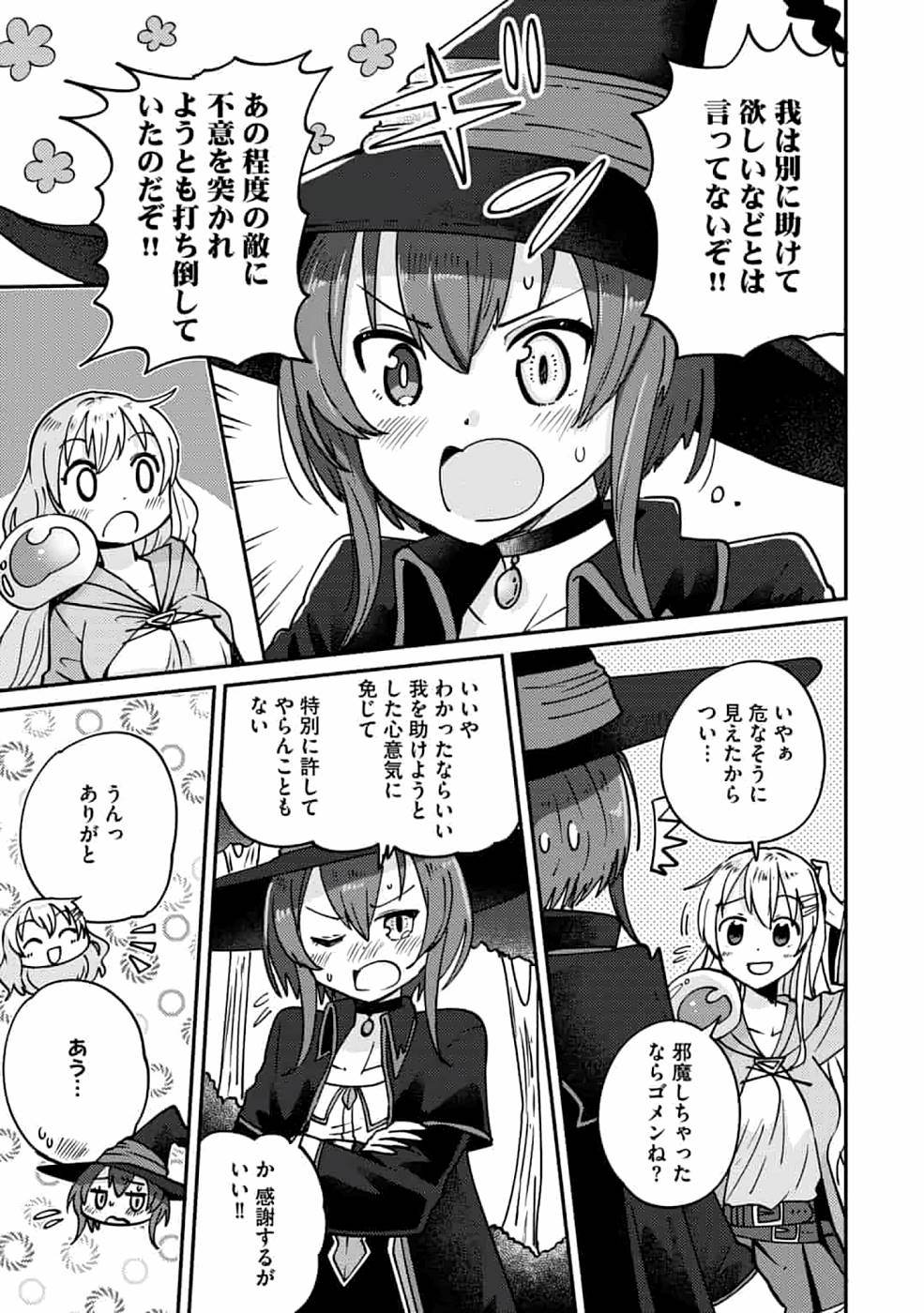 TEIMA-SAN NO VRMMO IKUSEI NISSHI Chap 3 - Pic 7