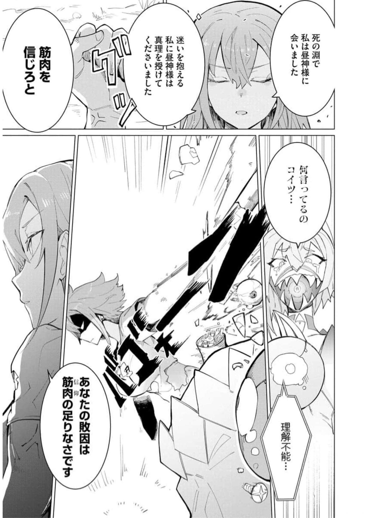 Read YUUSHA PARTY WO OIDASARETA SHIRYOU MAJUTSUSHI WA LICH NI NATTE MAOU-GUN DE DAISUKINA KENKYUU LIFE WO OKURU Chapter 14 [High Quality / Full] - Page 21 - nicomanga.net