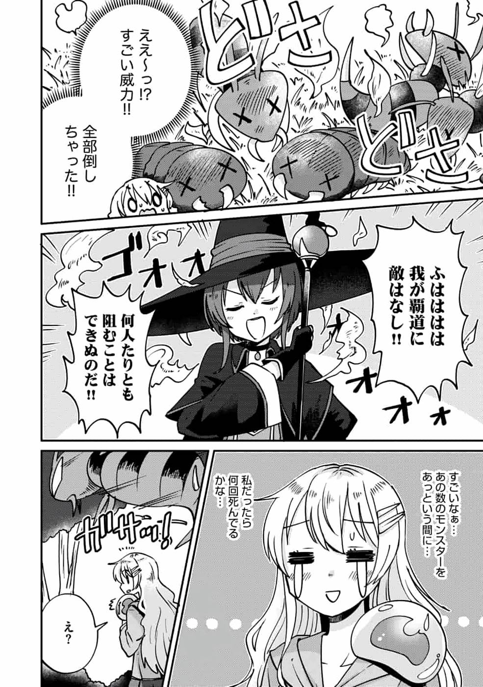 TEIMA-SAN NO VRMMO IKUSEI NISSHI Chap 3 - Pic 4