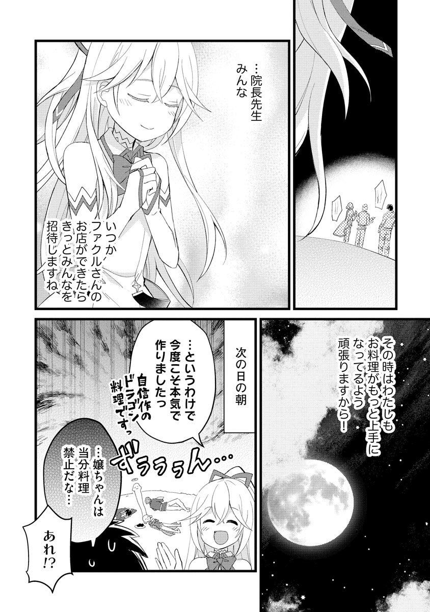 Oshikake Yusha Yome Yusha Ha Hochiku Sareta Ossan Wo Oikake, Slow Life Wo Oen Suru Chap 3 - Pic 30