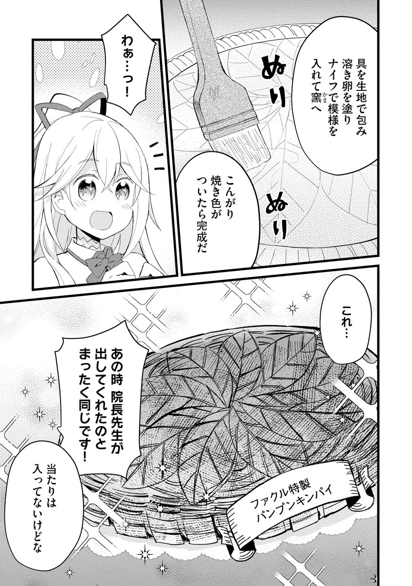 Oshikake Yusha Yome Yusha Ha Hochiku Sareta Ossan Wo Oikake, Slow Life Wo Oen Suru Chap 3 - Pic 23