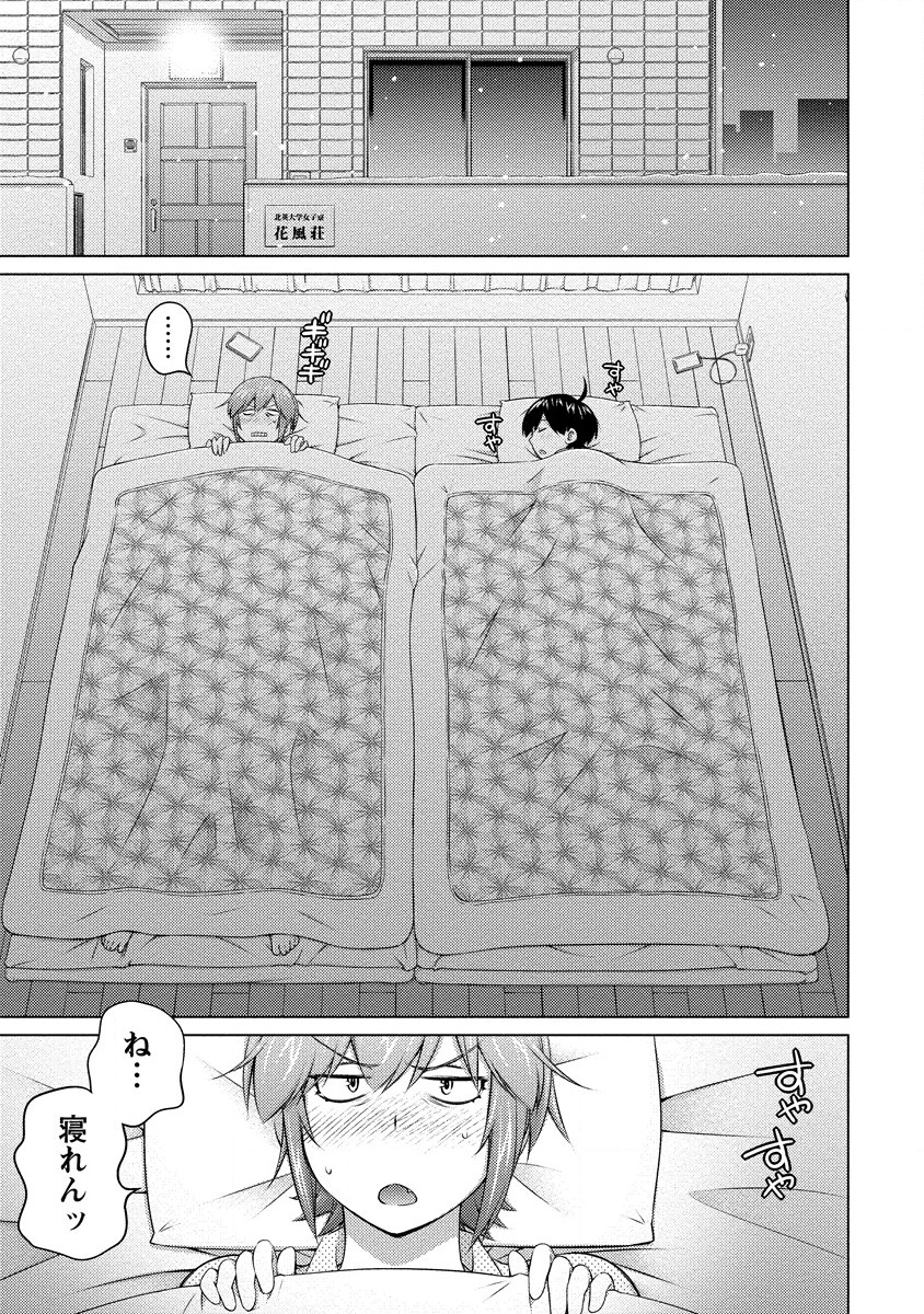 OOKII ONNANOKO WA DAISUKI DESU KA? - RAW Chap 77 - Pic 1