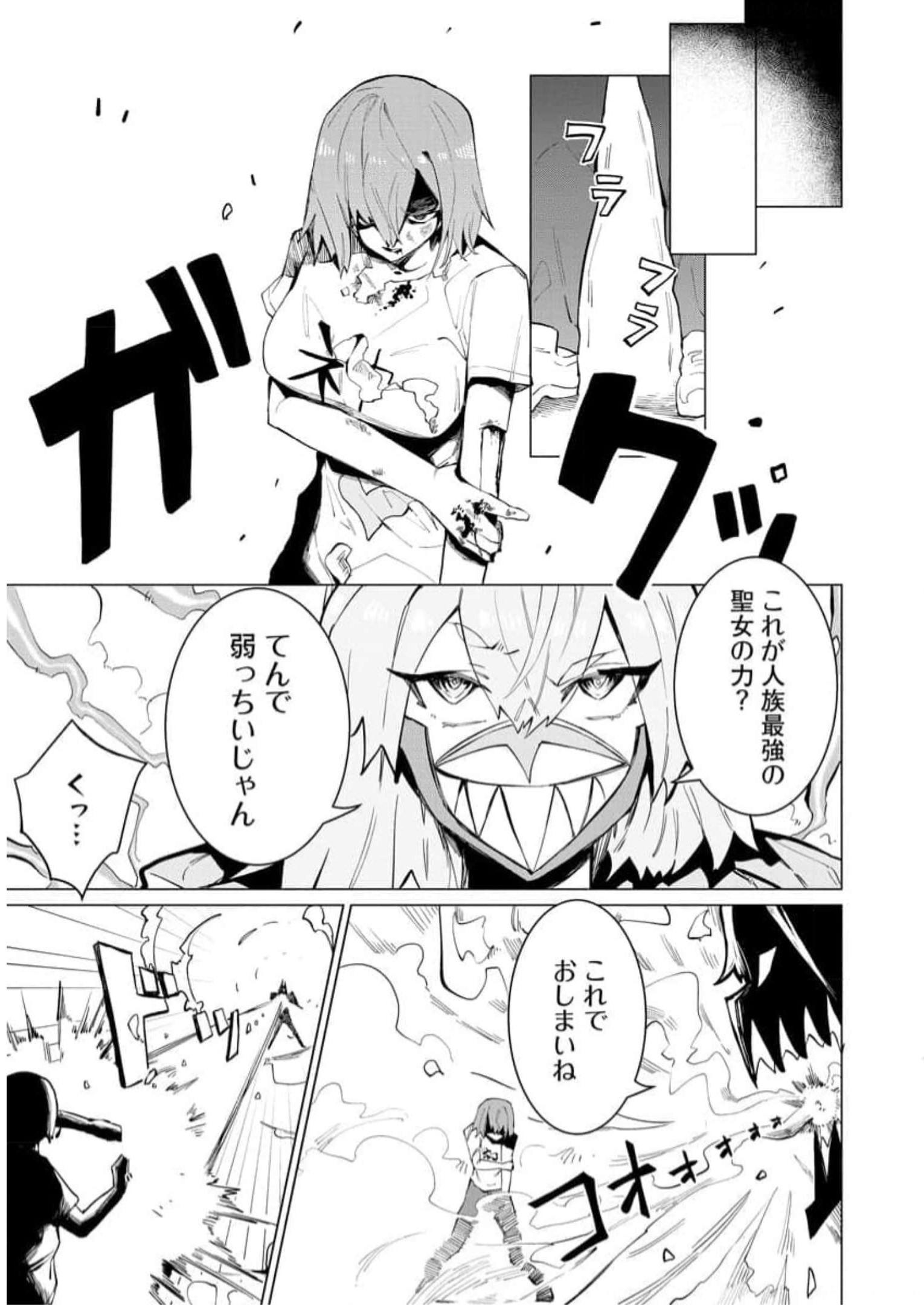Read YUUSHA PARTY WO OIDASARETA SHIRYOU MAJUTSUSHI WA LICH NI NATTE MAOU-GUN DE DAISUKINA KENKYUU LIFE WO OKURU Chapter 14 [High Quality / Full] - Page 13 - nicomanga.net