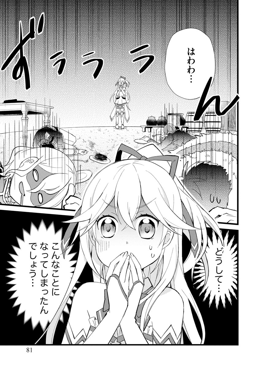 Oshikake Yusha Yome Yusha Ha Hochiku Sareta Ossan Wo Oikake, Slow Life Wo Oen Suru Chap 3 - Pic 5