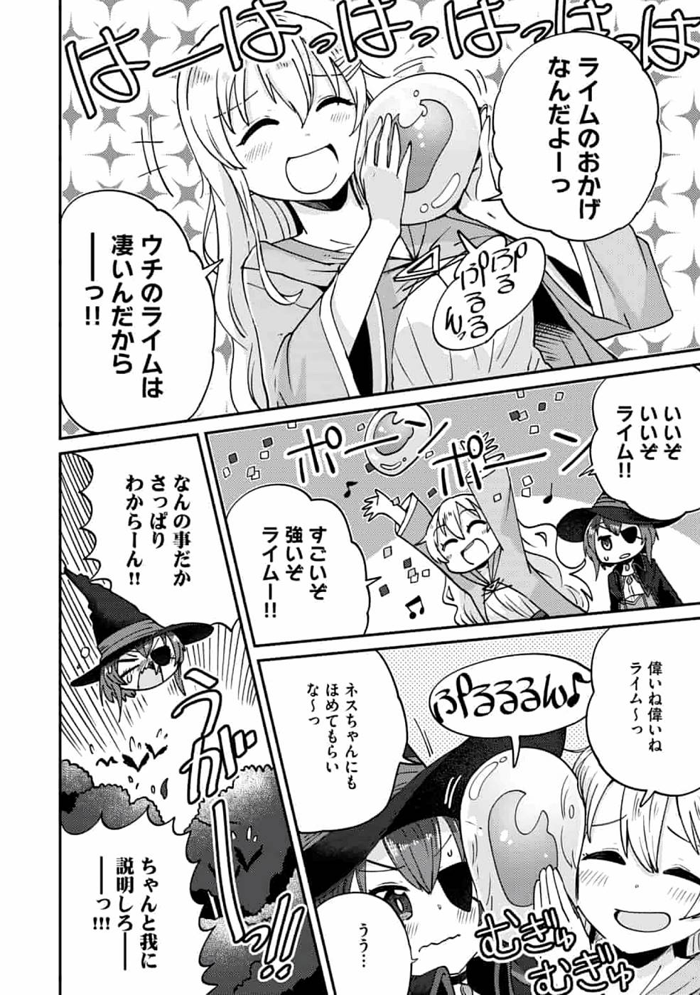 TEIMA-SAN NO VRMMO IKUSEI NISSHI Chap 3 - Pic 16