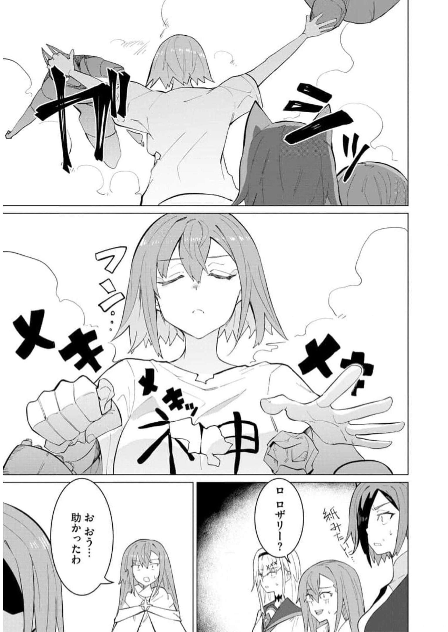 Read YUUSHA PARTY WO OIDASARETA SHIRYOU MAJUTSUSHI WA LICH NI NATTE MAOU-GUN DE DAISUKINA KENKYUU LIFE WO OKURU Chapter 14 [High Quality / Full] - Page 23 - nicomanga.net