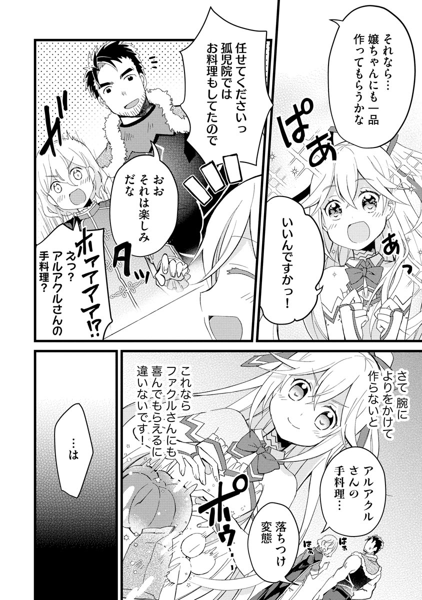 Oshikake Yusha Yome Yusha Ha Hochiku Sareta Ossan Wo Oikake, Slow Life Wo Oen Suru Chap 3 - Pic 4