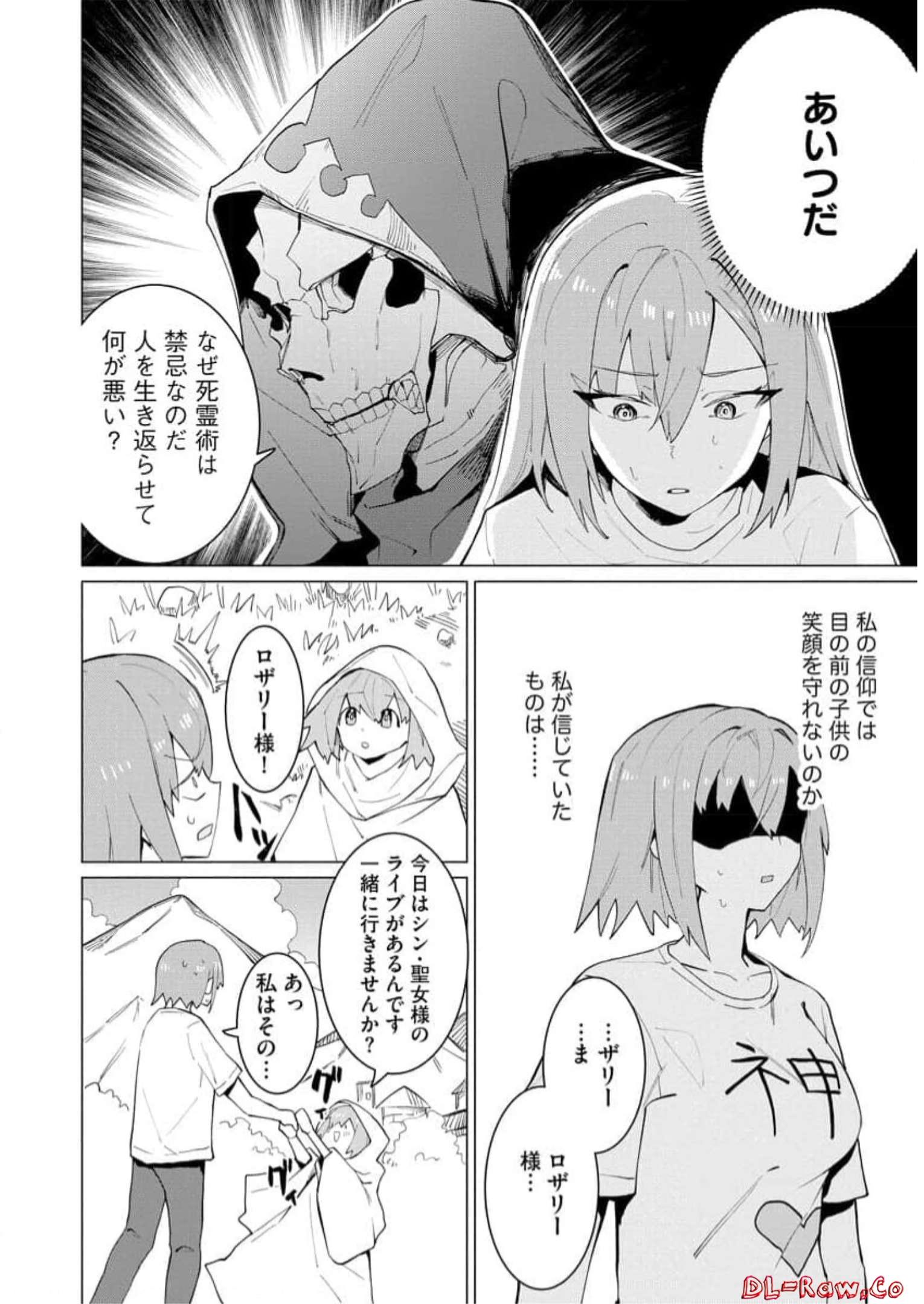 Read YUUSHA PARTY WO OIDASARETA SHIRYOU MAJUTSUSHI WA LICH NI NATTE MAOU-GUN DE DAISUKINA KENKYUU LIFE WO OKURU Chapter 14 [High Quality / Full] - Page 8 - nicomanga.net