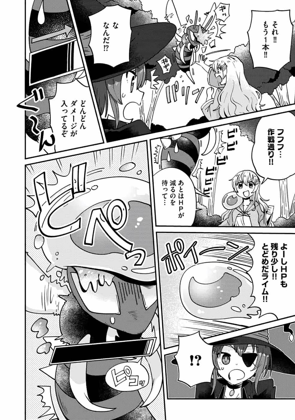 TEIMA-SAN NO VRMMO IKUSEI NISSHI Chap 3 - Pic 14