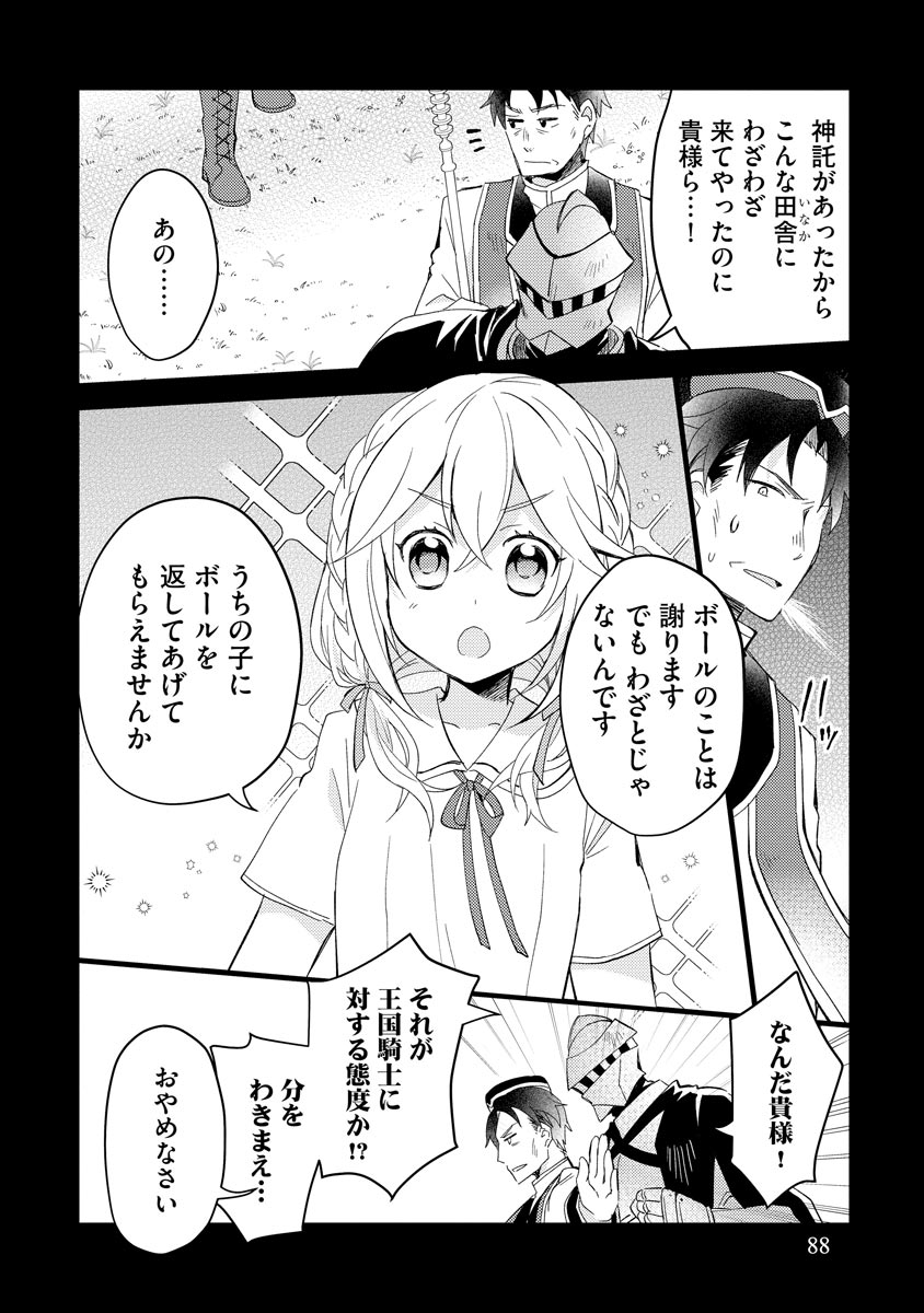 Oshikake Yusha Yome Yusha Ha Hochiku Sareta Ossan Wo Oikake, Slow Life Wo Oen Suru Chap 3 - Pic 12