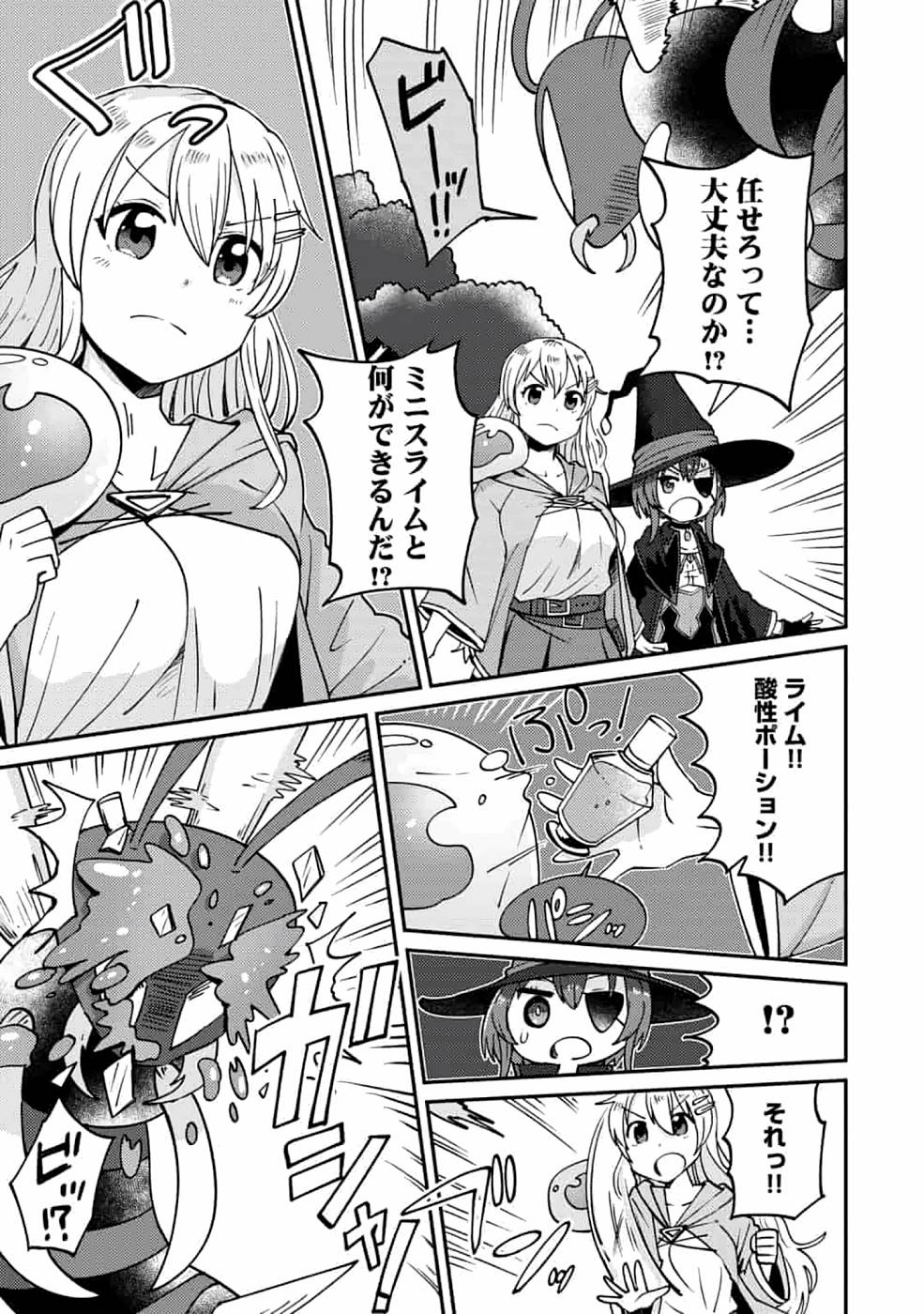 TEIMA-SAN NO VRMMO IKUSEI NISSHI Chap 3 - Pic 13