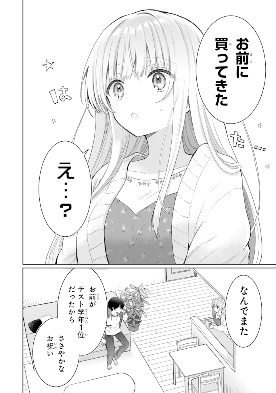 OTONARI NO TENSHI-SAMA NI ITSUNOMANIKA DAME NINGEN NI SARETEITA KEN Chap 9.2 - Pic 6
