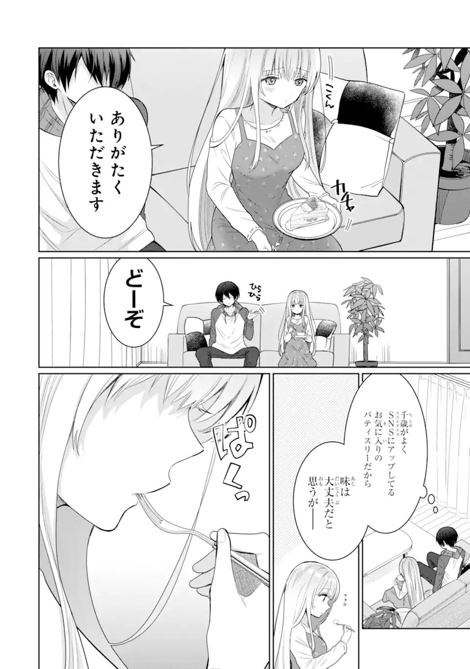 OTONARI NO TENSHI-SAMA NI ITSUNOMANIKA DAME NINGEN NI SARETEITA KEN Chap 9.2 - Pic 12