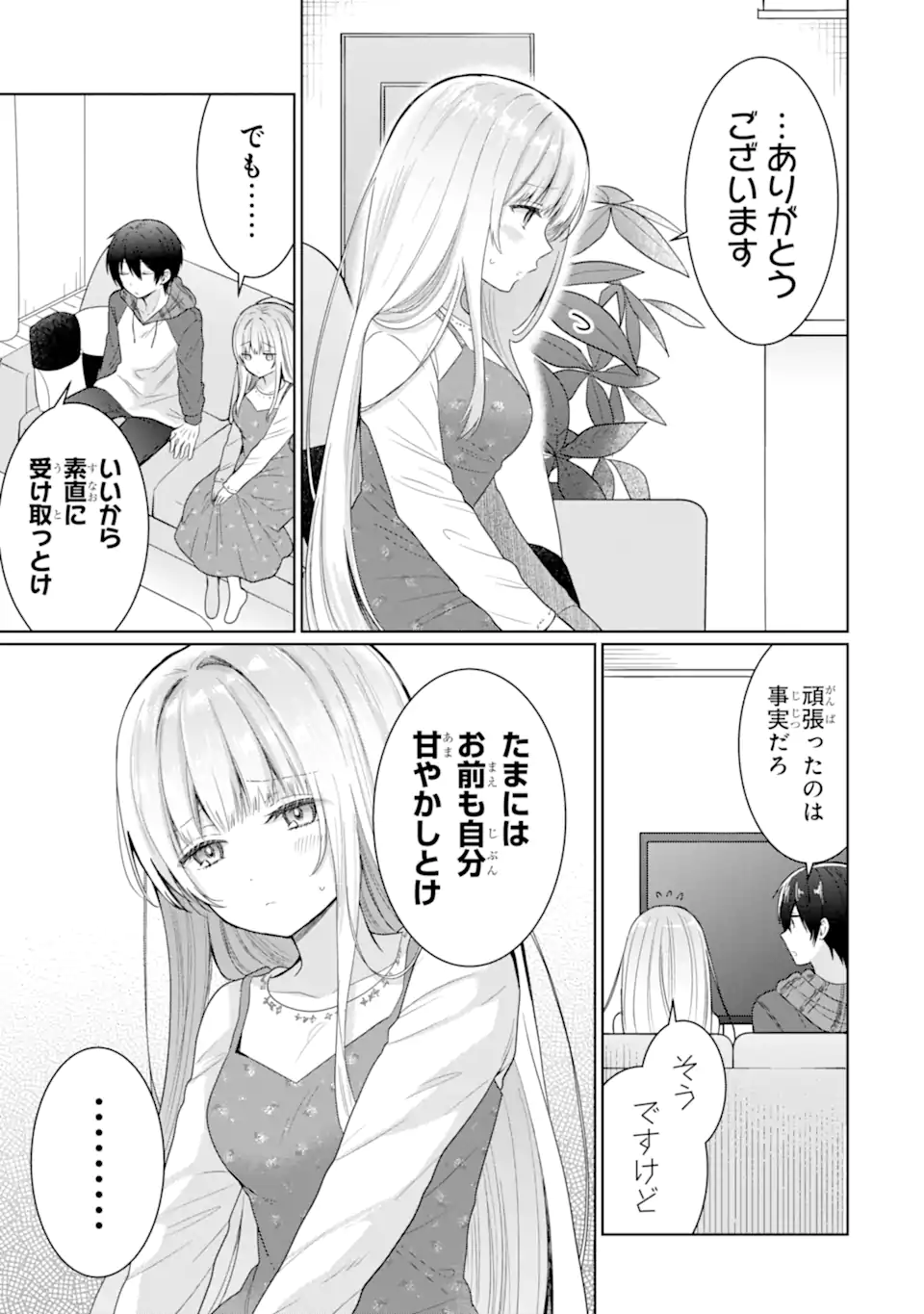 OTONARI NO TENSHI-SAMA NI ITSUNOMANIKA DAME NINGEN NI SARETEITA KEN Chap 9.2 - Pic 11