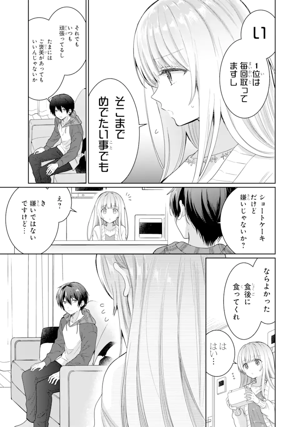 OTONARI NO TENSHI-SAMA NI ITSUNOMANIKA DAME NINGEN NI SARETEITA KEN Chap 9.2 - Pic 7