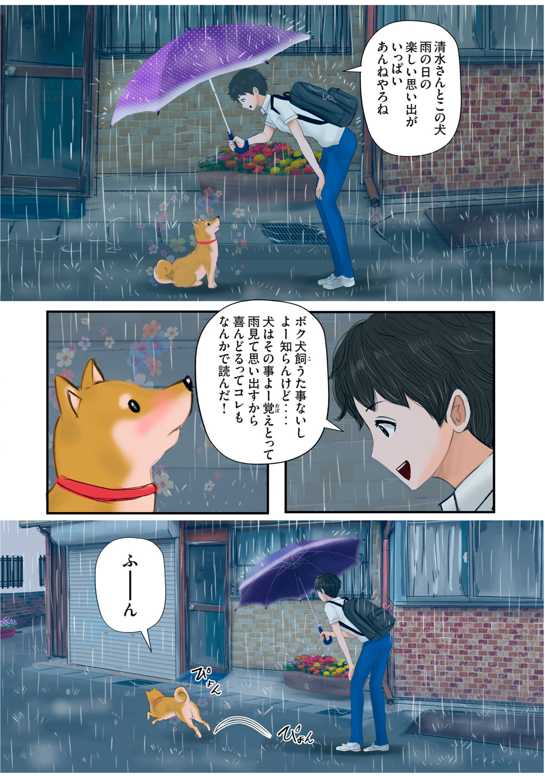 Matsuyama-kun to Kobayashi-san no 3 Meters Chap 20 - Pic 12