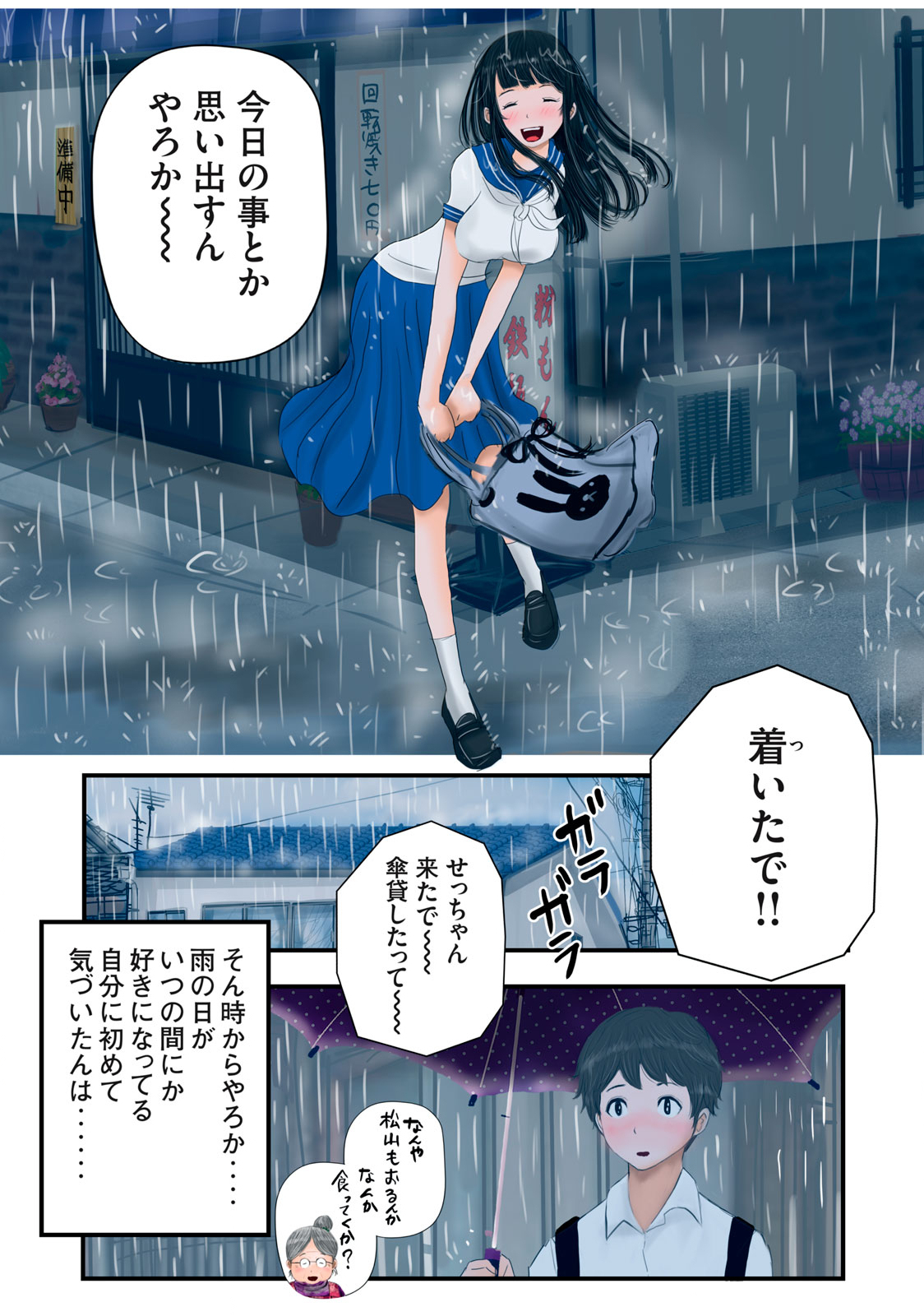 Matsuyama-kun to Kobayashi-san no 3 Meters Chap 20 - Pic 14