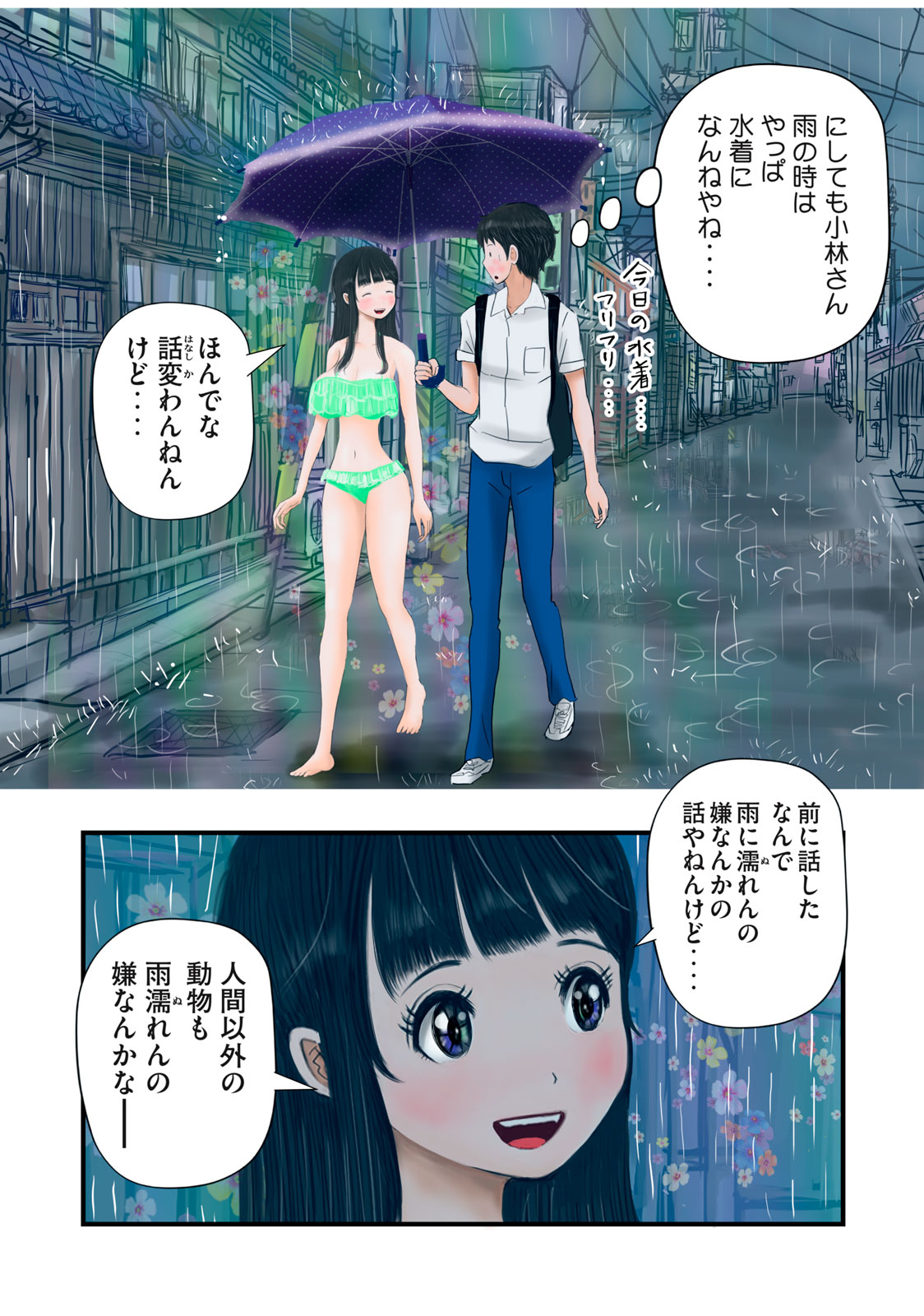 Matsuyama-kun to Kobayashi-san no 3 Meters Chap 20 - Pic 9
