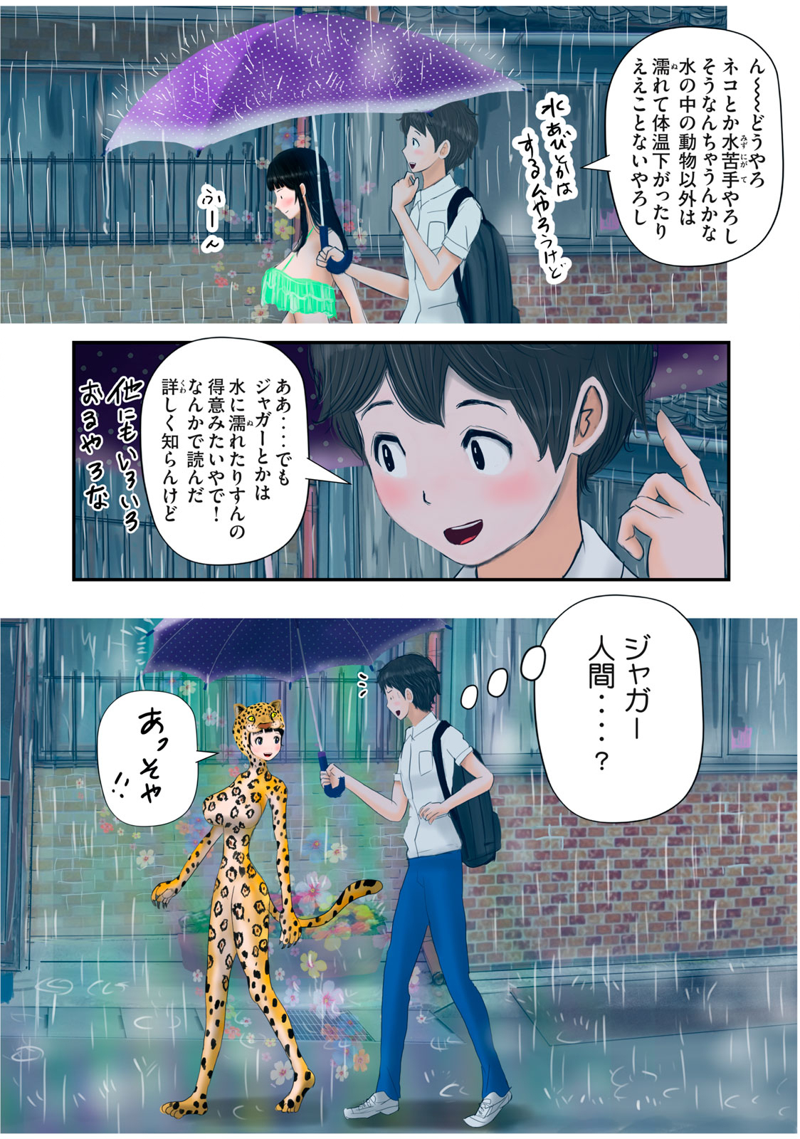 Matsuyama-kun to Kobayashi-san no 3 Meters Chap 20 - Pic 10