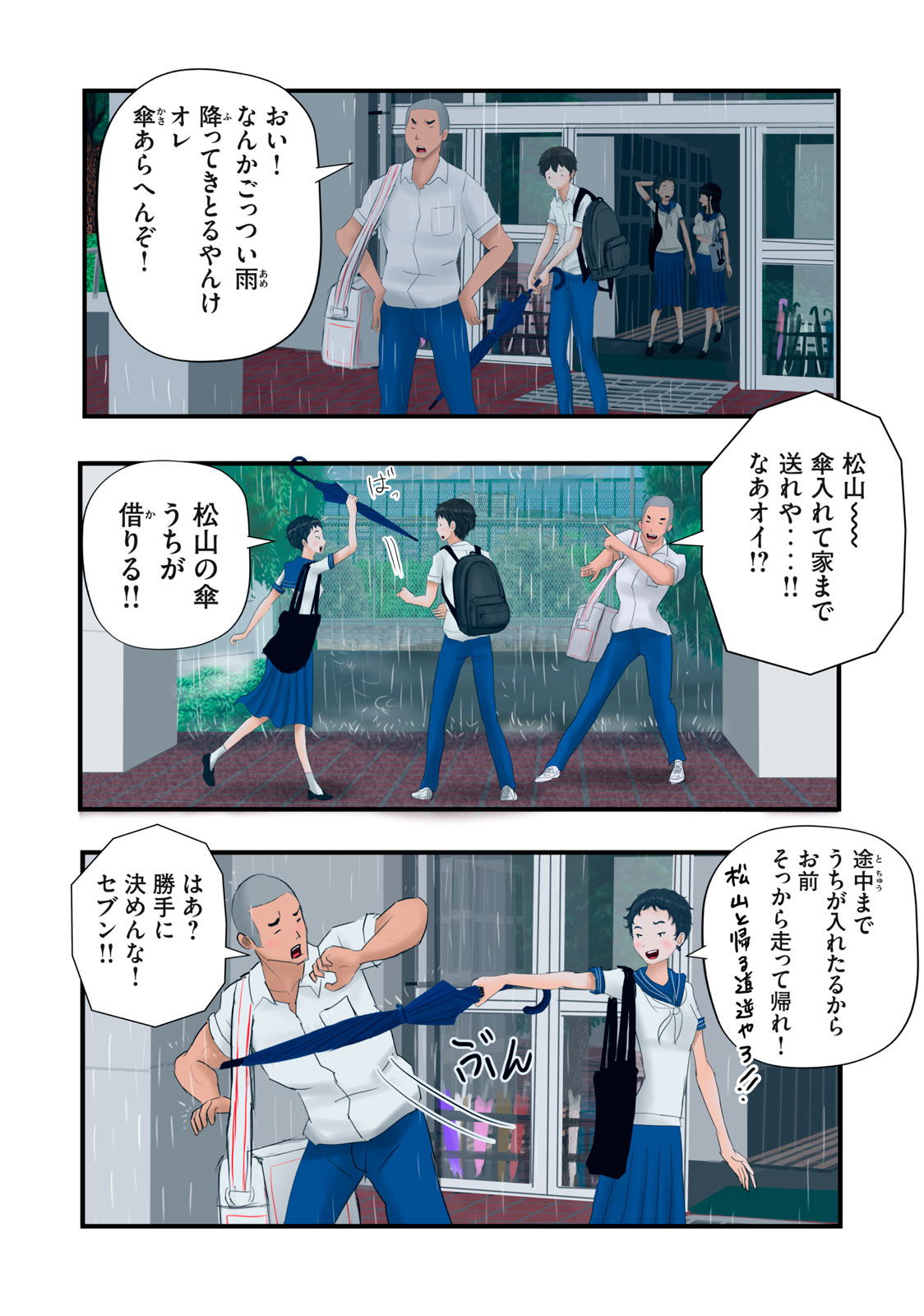 Matsuyama-kun to Kobayashi-san no 3 Meters Chap 20 - Pic 6