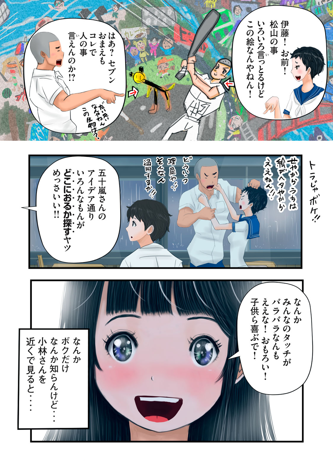 Matsuyama-kun to Kobayashi-san no 3 Meters Chap 20 - Pic 4