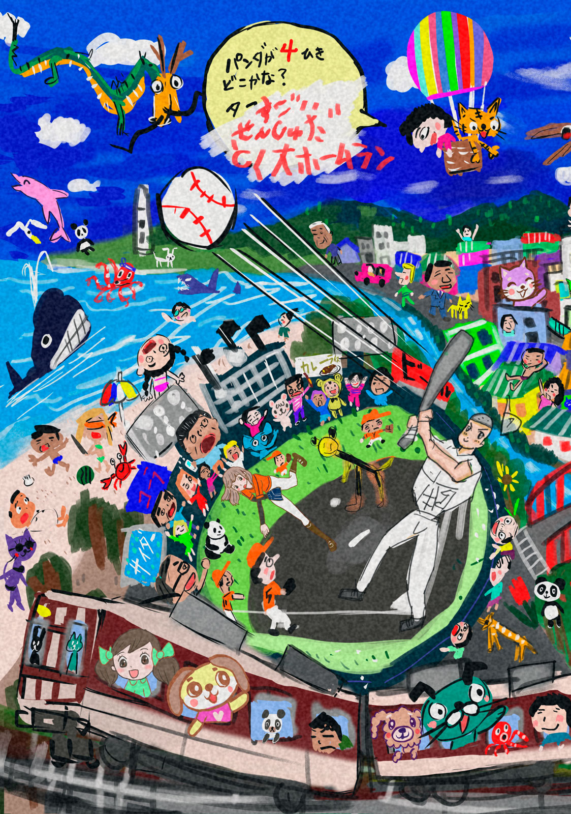 Matsuyama-kun to Kobayashi-san no 3 Meters Chap 20 - Pic 3
