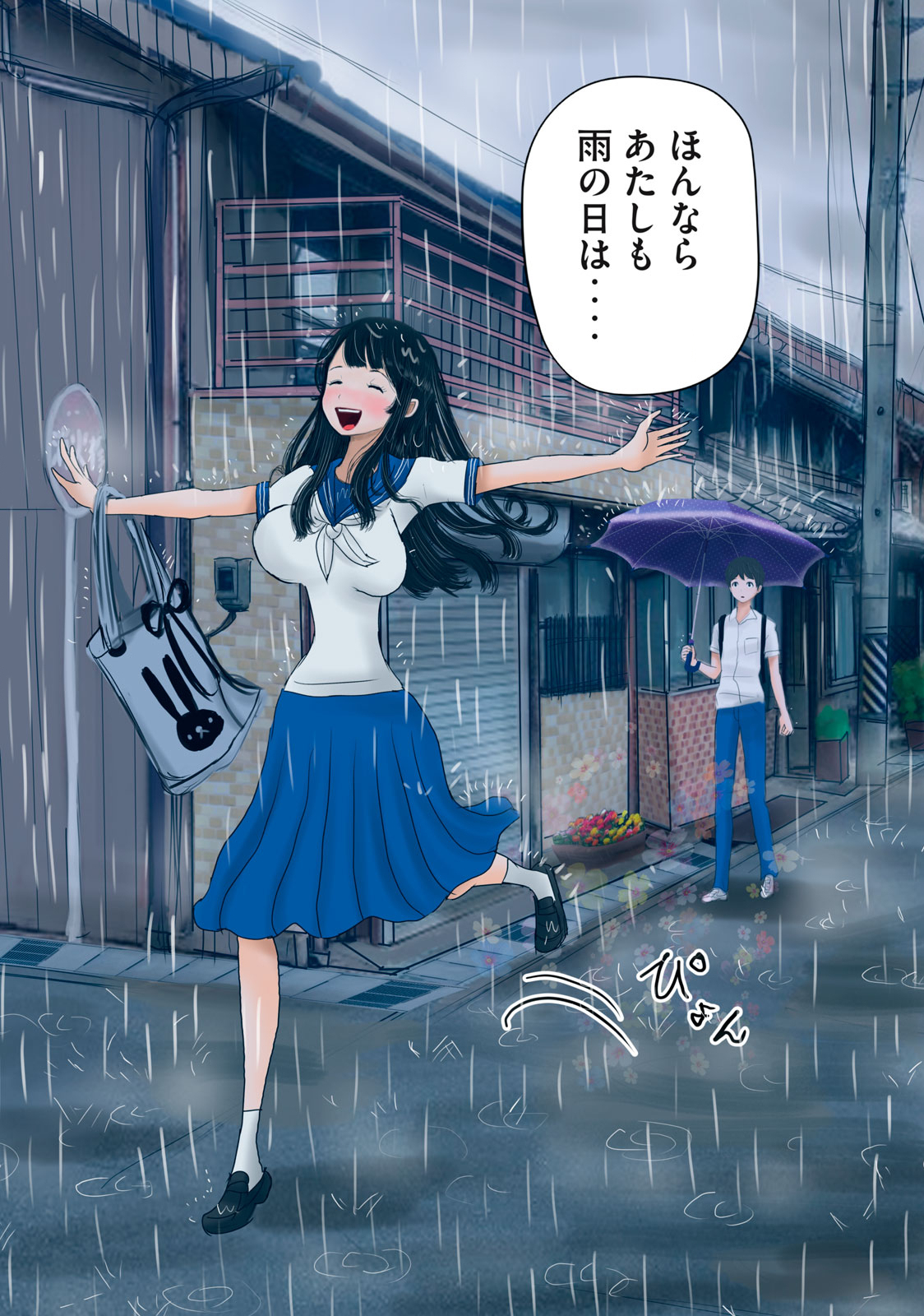 Matsuyama-kun to Kobayashi-san no 3 Meters Chap 20 - Pic 13