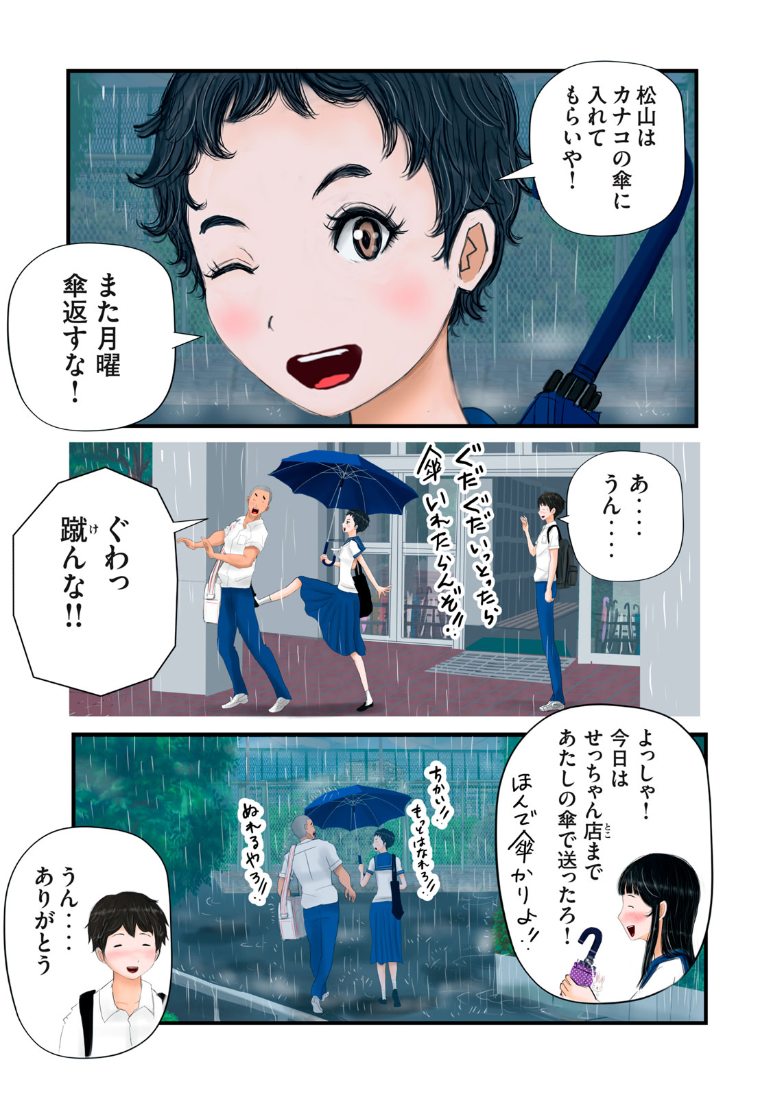 Matsuyama-kun to Kobayashi-san no 3 Meters Chap 20 - Pic 7
