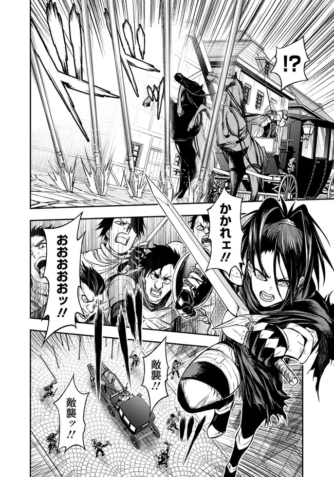 FUKUSHUU NO TENSEI KIZOKU ~ SUBETE WO UBAWARETA DAI KENJA, ONORE WO [FUKUSEI] SHITE NIDOME NO NAMA WO ERU ~ RAW Chapter 7.2 - Page 12